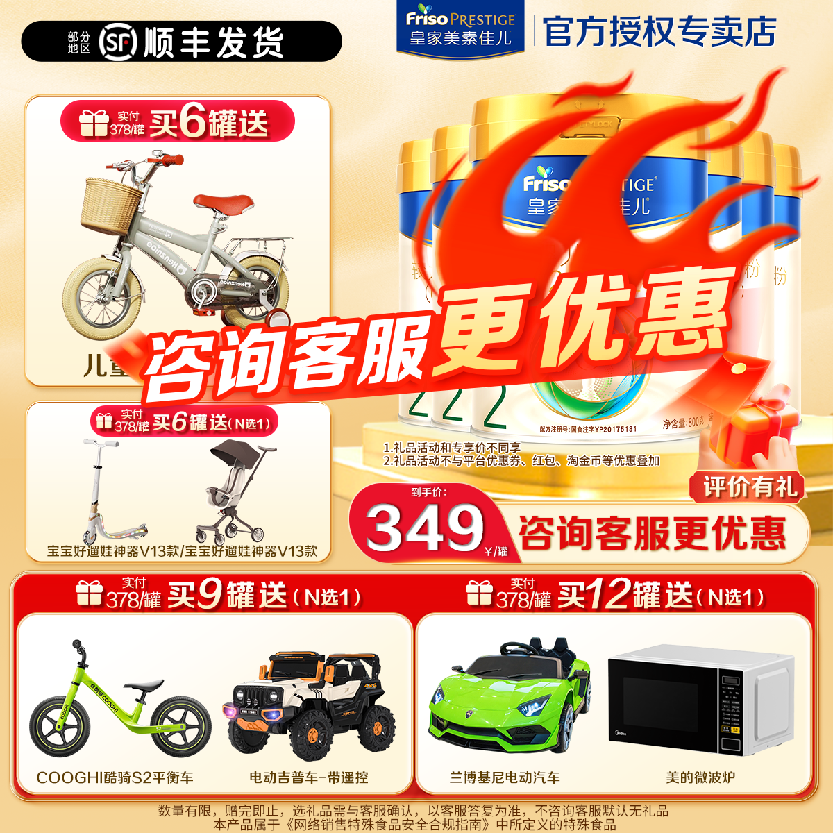 皇家美素佳儿官方旗舰店2段二段