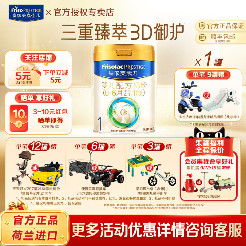 【乳铁蛋白】皇家美素佳儿一段800g*6罐官方旗舰店奶粉1段正品