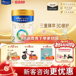 皇家美素佳儿官方旗舰店2段800g 补贴主 6罐二段奶粉婴儿配方正品