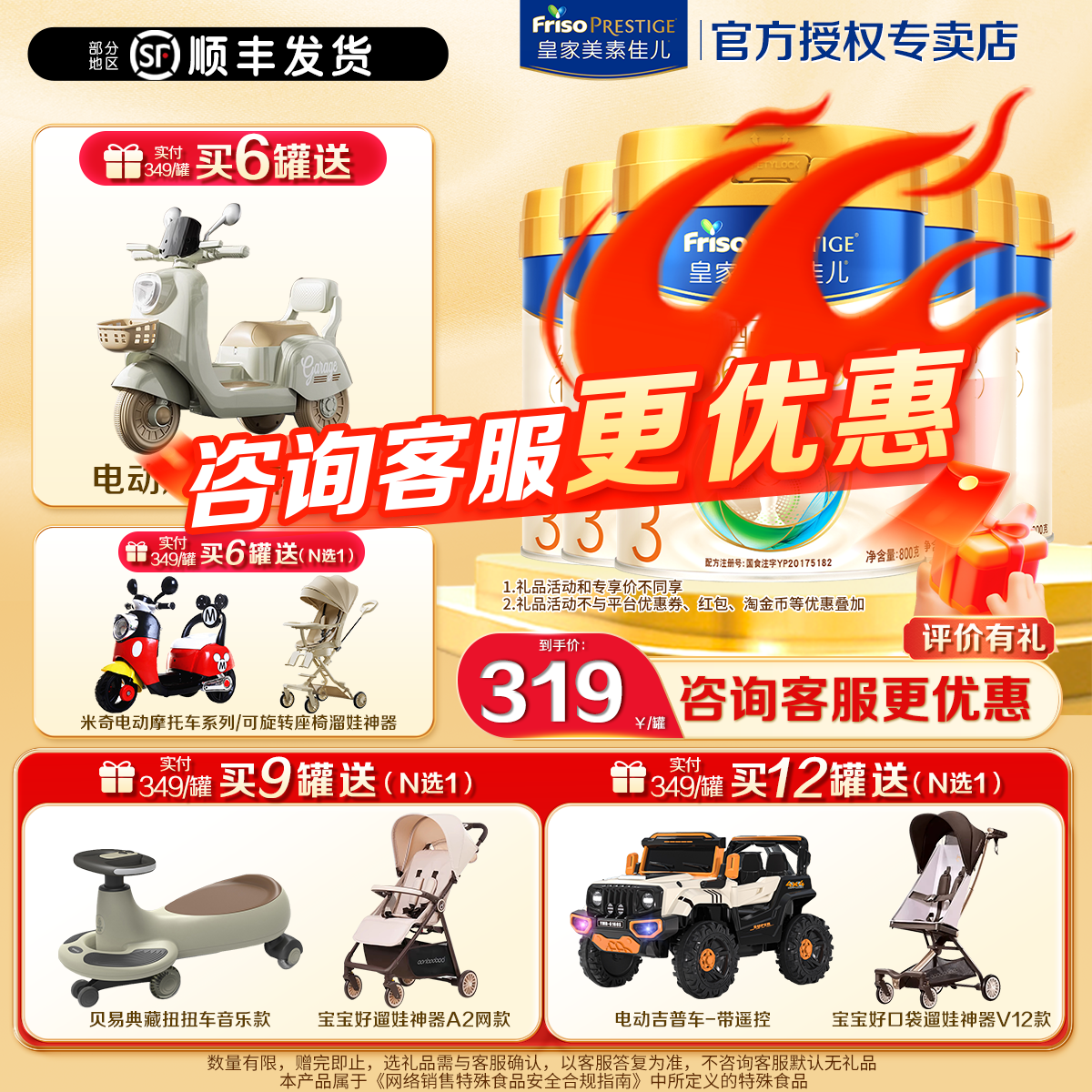 皇家美素佳儿3段三段奶粉官方旗舰店800g罐婴儿正品【超级立减】