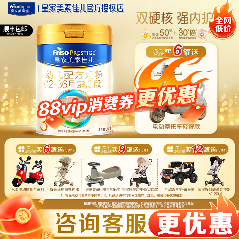 皇家美素佳儿官方旗舰店2段二段