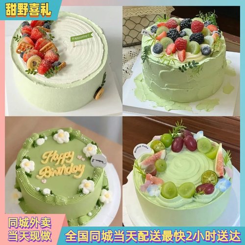 抹茶生日蛋糕全国同城配送小时达