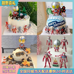 奥特曼卡通生日蛋糕礼物全国同城配送小时达动物奶油新鲜水果夹层