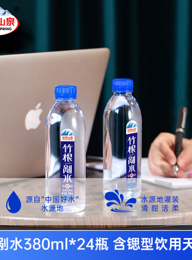 迎驾山泉含锶竹根剐水380m&500ml小瓶装天然弱碱性饮用水整箱24瓶