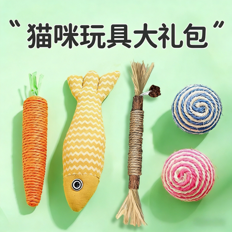 猫玩具磨牙棒猫薄荷逗猫棒剑麻球耐咬发声超级解闷小猫咪用品,宠物/宠物食品及用品,宠物智能玩具,淘宝优惠券,粉丝福利购,淘宝优惠卷