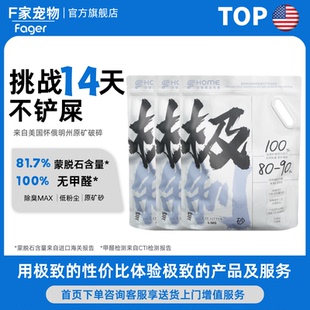 发个矿砂极制猫砂幼猫专用矿砂低敏除臭无尘膨润土防臭细猫沙小猫