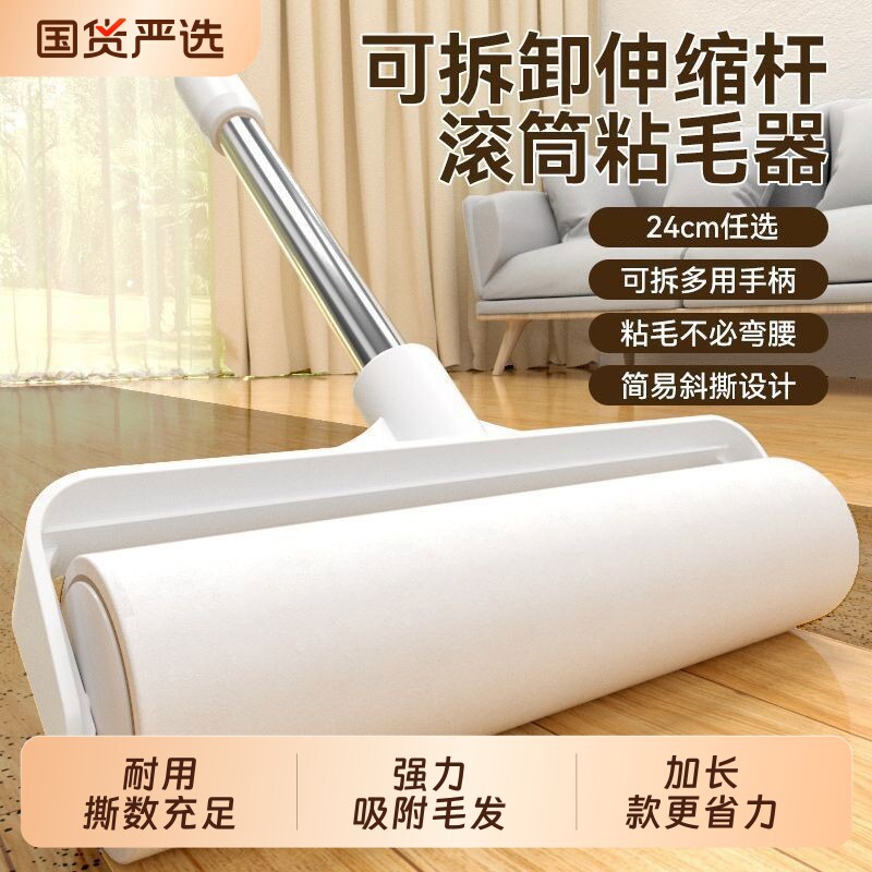 可伸缩加宽滚筒粘毛器床地两用