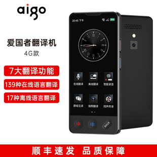 爱国者翻译机同声翻译器同声传译出国旅游英语智能翻译机多国语言实时同声商务会谈学习翻译官方正品顺丰急发