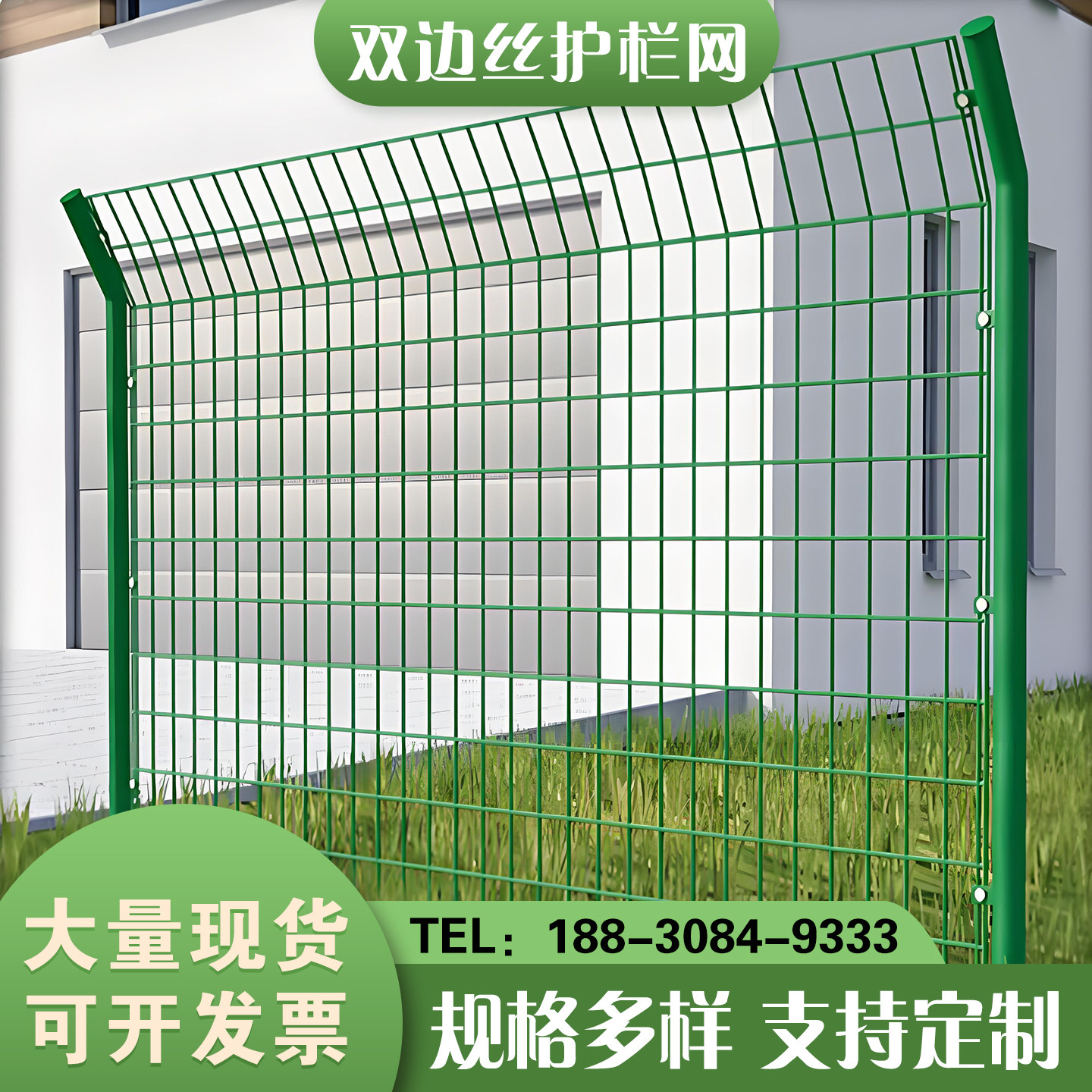 双边丝护栏网户外安全防护网围栏果园隔离栅栏高速公路铁丝防护栏,五金/工具,护栏/隔离栏,淘宝优惠券,粉丝福利购,淘宝优惠卷