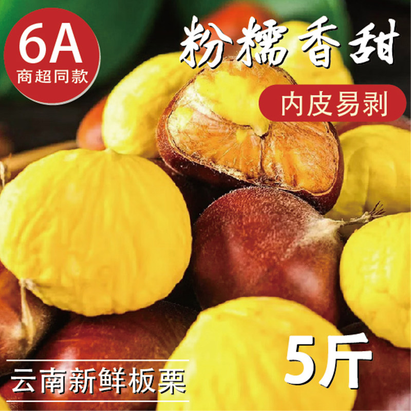 云南限定秋日里的第一口粉糯