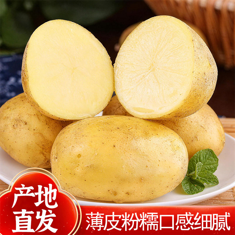 土豆天花板蒸着吃自带甜味沙糯