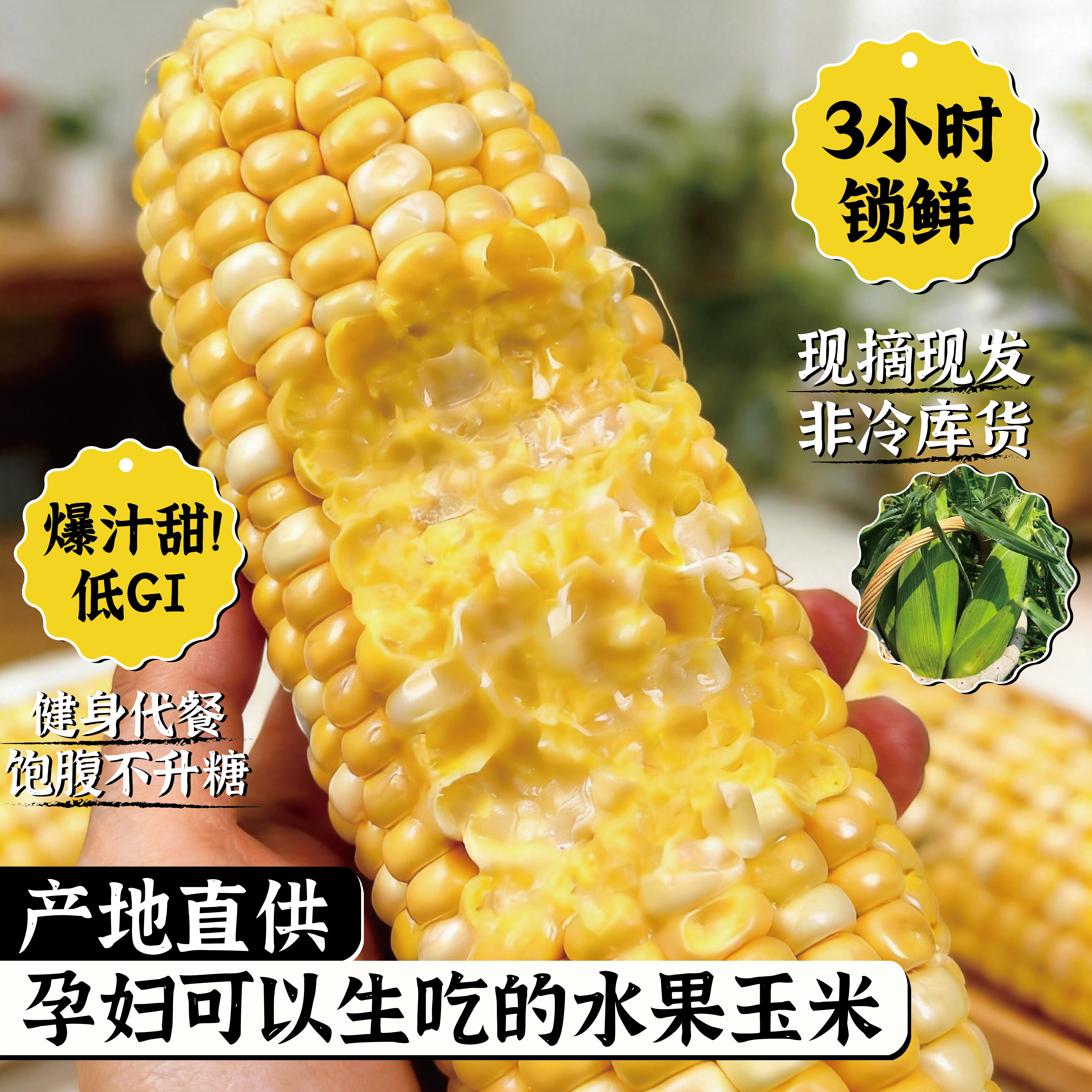 一口爆浆!这玉米生吃比水果还甜
