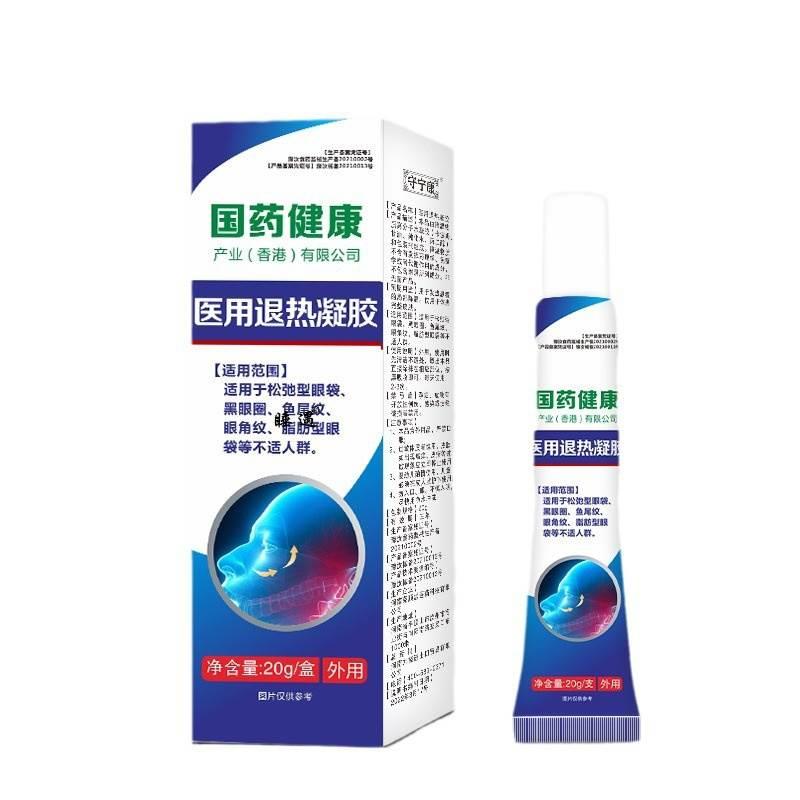 宛中瑾品牌法令纹膏紧致抗皱淡化嘴角细纹八字纹网红法令纹软膏