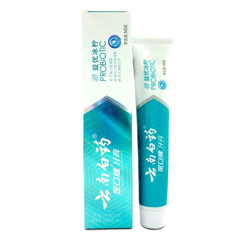 云南白药牙膏金口健薄荷味留兰香型官方正品旗舰店益优冰柠益生菌