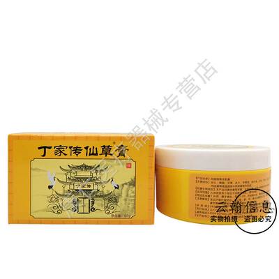 丁家传仙草膏60g