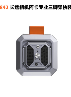 EQ3842长焦相机专业阿卡云台三脚架快装快拆防偏转防松动防摔