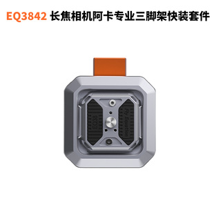 EQ3842长焦相机专业阿卡云台三脚架快装 快拆防偏转防松动防摔