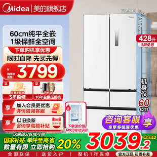 美 450超薄冰箱零嵌入式 法式 多门对开家用一级无霜424升级款