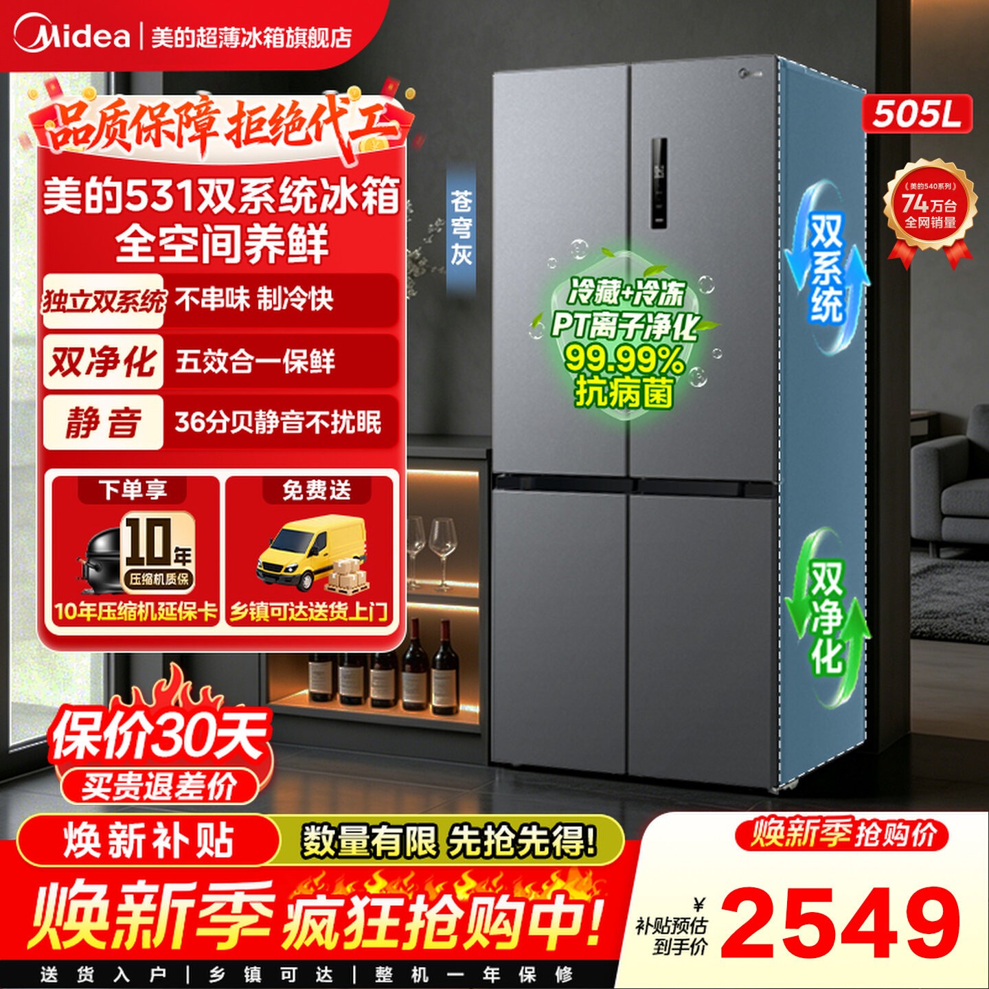 【双系统】美的双开十字四门531大容量冰箱双循环风冷无霜家用