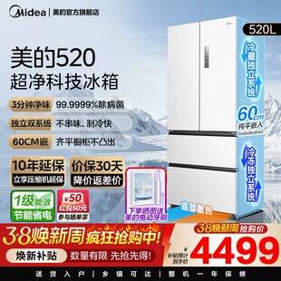 多门双开四门超薄嵌入底部散热风冷无霜家用冰箱 520法式 美 新品