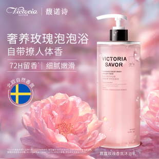 馥诺诗晨露玫瑰沐浴露女木质花持久留香保湿滋润香氛沐浴液500ml