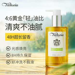 馥诺诗山茶花香氛沐浴油250ml滋润保湿持久留香洗卸合一