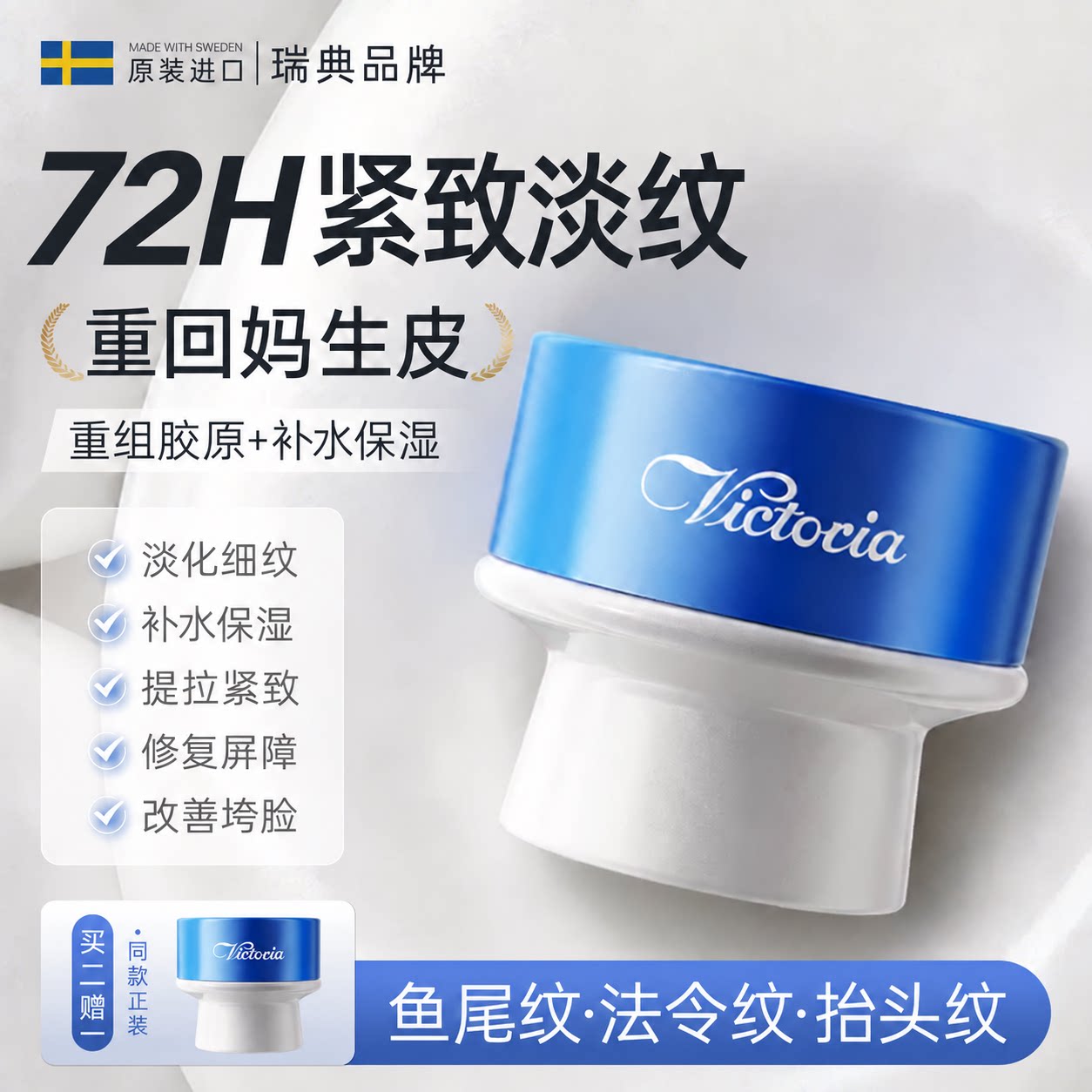进口面霜保湿紧致抗皱乳液抗老滋润祛痘补水修复肌肤屏障受损修护