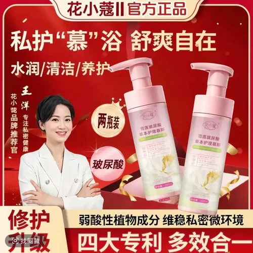 花小蔻雪莲玻尿酸草本护理慕斯