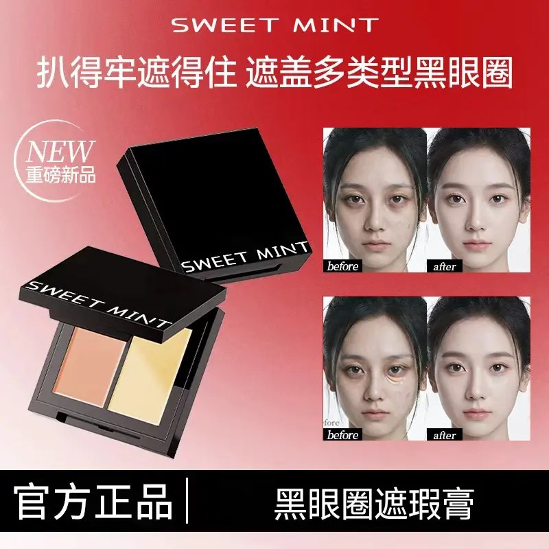 SWEETMINT双色黑眼圈遮瑕膏