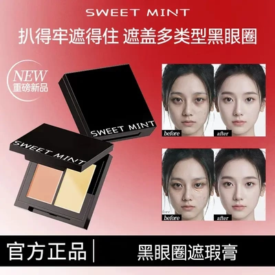 SWEETMINT双色黑眼圈遮瑕膏
