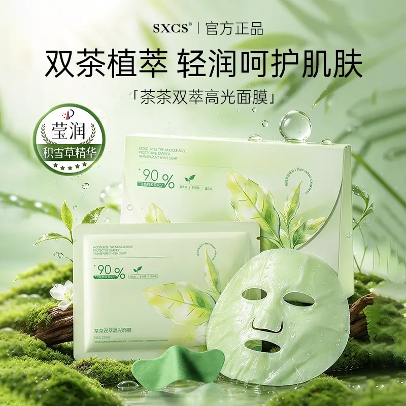 SXCS素秀臣氏茶茶双萃高光面膜
