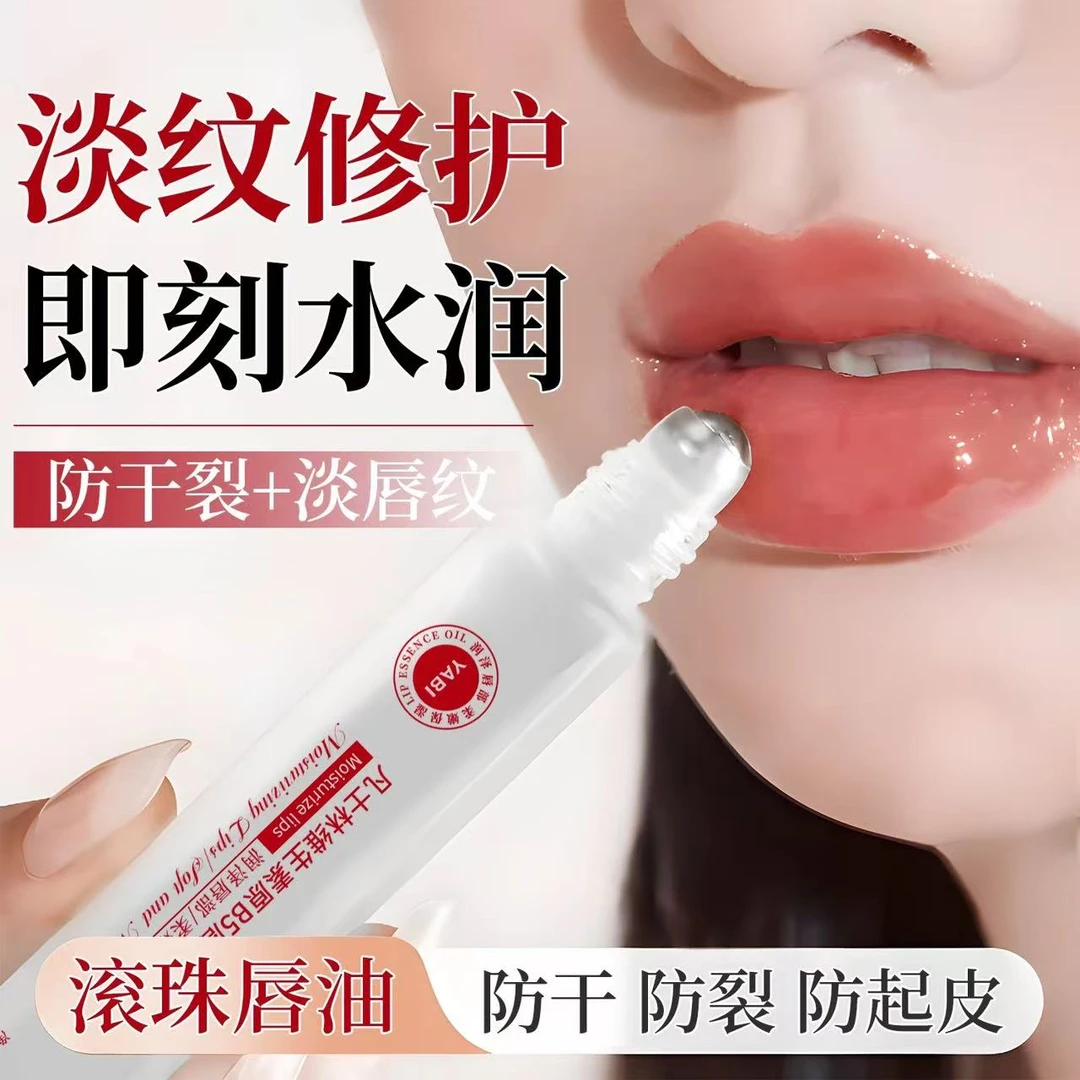 YABI凡士林维生素原B5唇部精华油