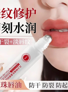 YABI凡士林维生素原B5唇部精华油润唇膏补水保湿滋润防干裂去死皮