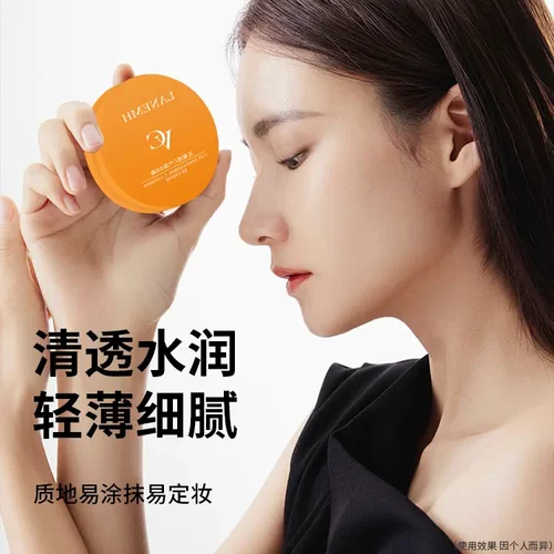 LANEMH五重维C气垫BB霜持妆保湿