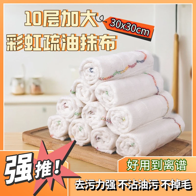 家怡达彩虹疏油抹布不掉毛加大加厚易清洗擦碗家用吸水耐磨去油