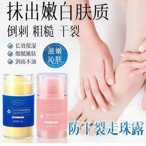 ehmznv韩姿妮白凡士林蜜桃倍护膏
