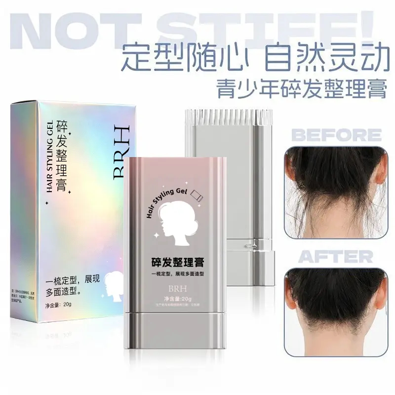 BRH碎发整理膏免洗防毛躁发膏