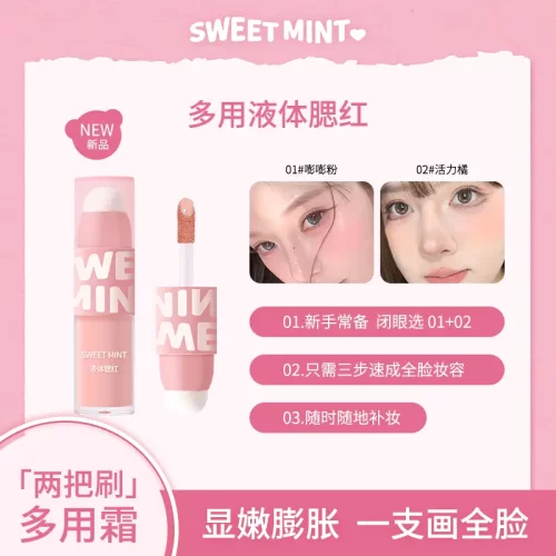 SWEETMINT多用液体腮红绒雾霜