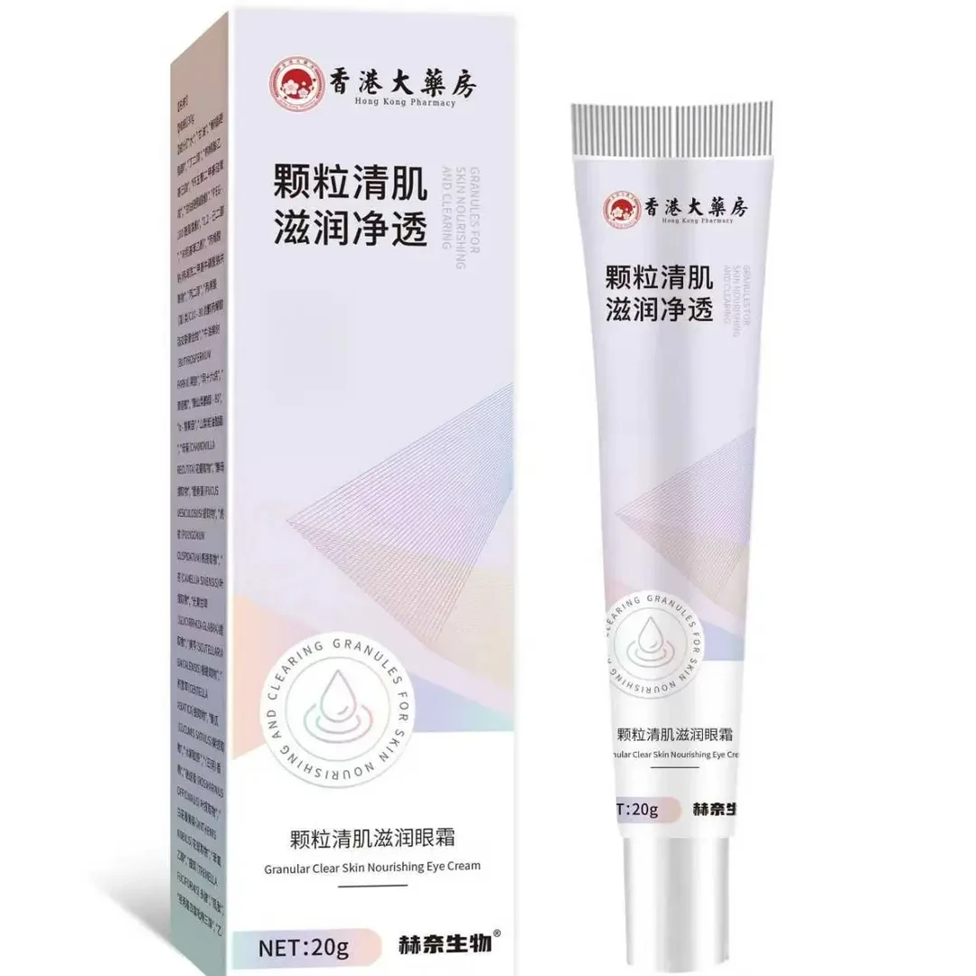 赫奈生物香港大药房颗粒清肌眼霜