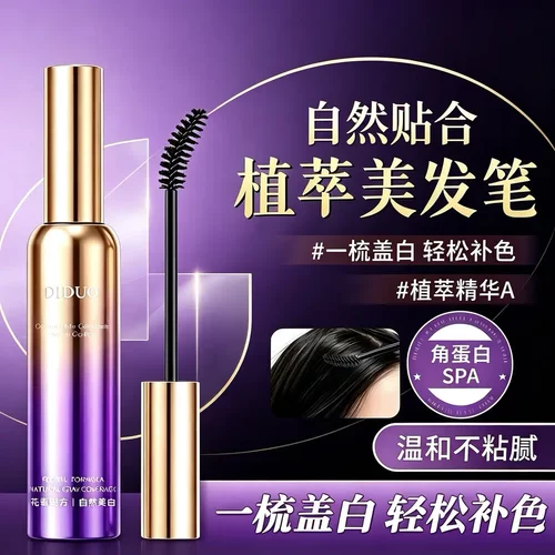 DIDUO滴朵小金管遮白植萃美发笔