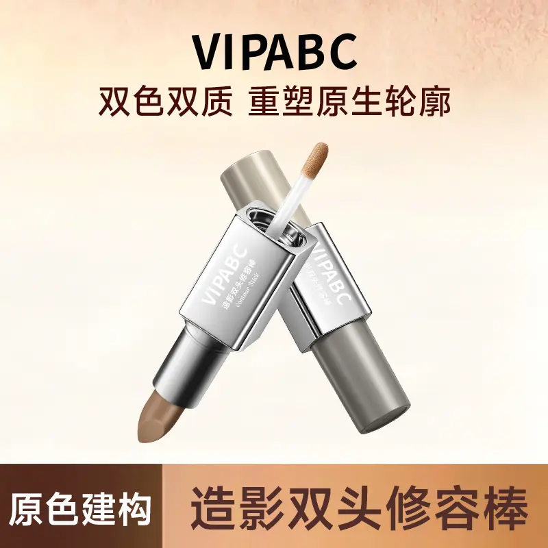 VIPABC造影双头修容棒面部修容
