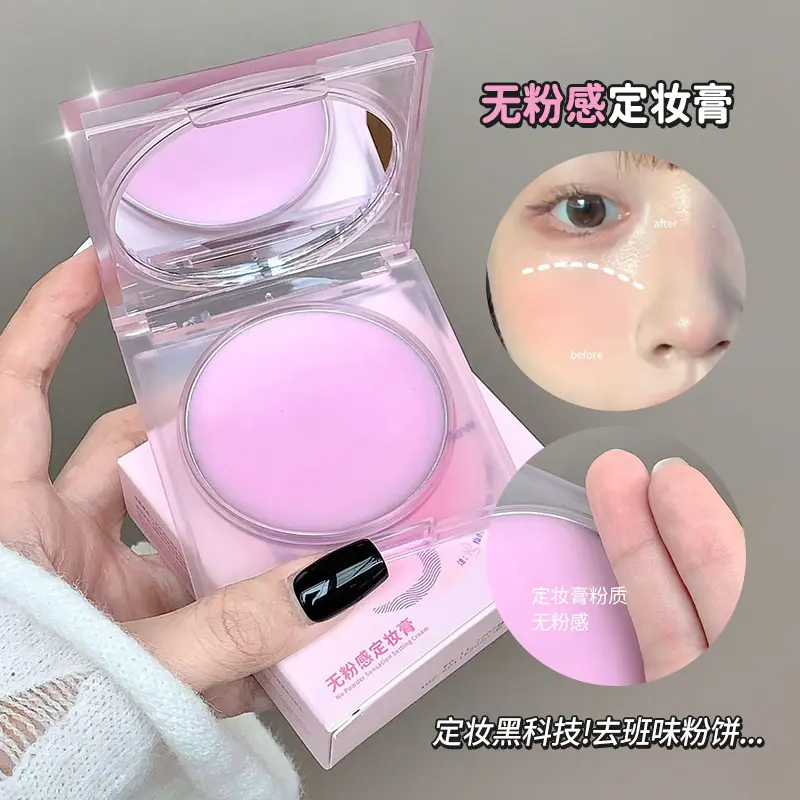 kakashow无粉感定妆膏轻薄哑光