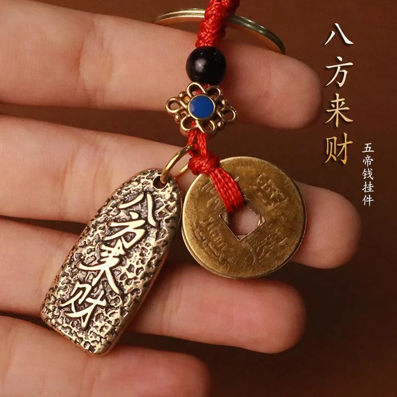 臻品古典八方来財五谛聚宝挂件