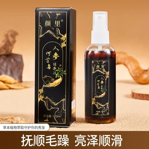 颜里人参何首乌精华液保湿顺滑