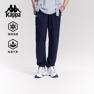 Kappa卡帕背靠背运动长裤男新款夏季凉感束脚裤休闲防泼水弹力裤