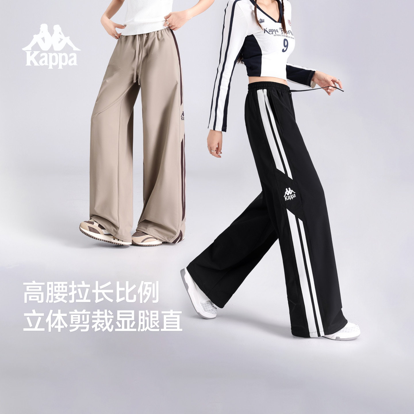 卡帕女梭织高腰抽绳直筒运动长裤