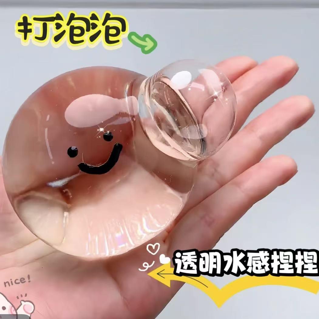 水晶球自制打泡泡捏捏抖音同款解压泄愤玩具打气泡泡慢回弹捏捏乐