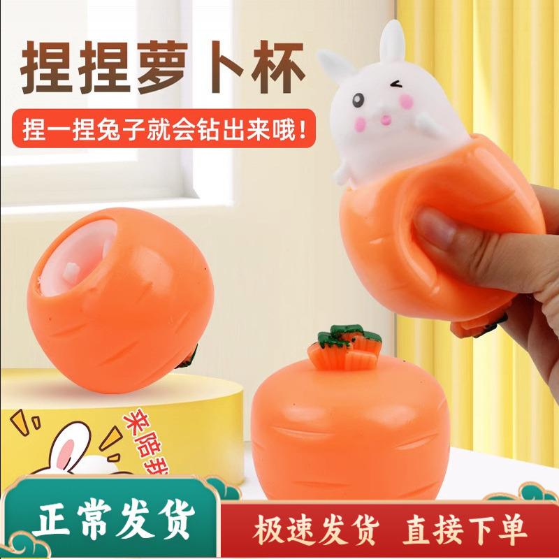 网红爆款兔子松鼠捏捏乐减压大人儿童玩具无毒食品级硅胶慢回弹