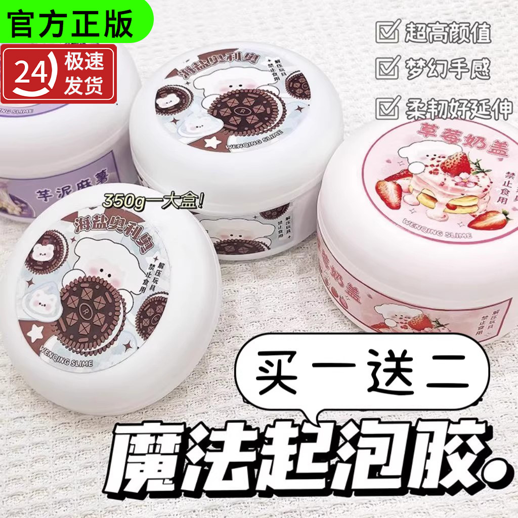 史莱姆高颜值卡比草莓奶盖起泡胶解压网红少女玩具起泡胶儿童