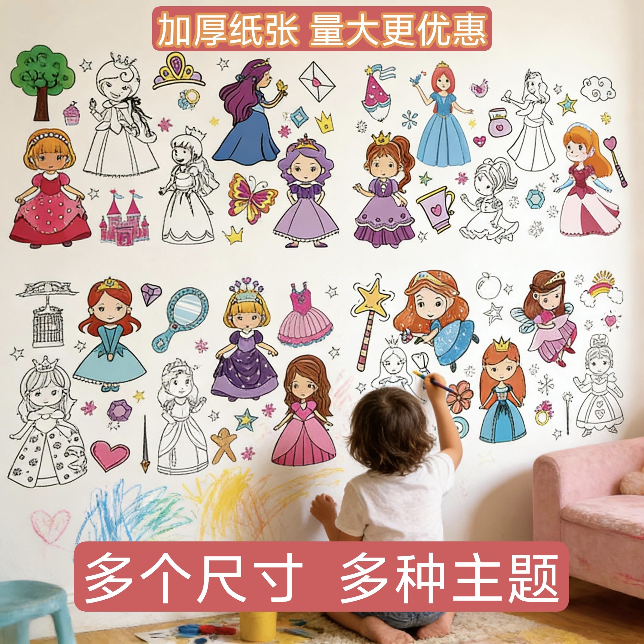 儿童涂鸦画卷涂色画画长卷绘画纸超大画本幼儿园公主填色图画卷轴